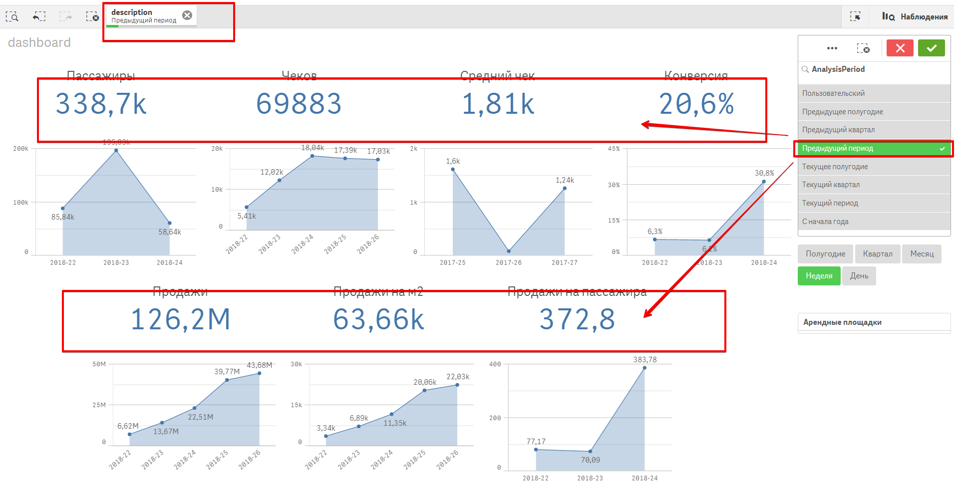 Qlik Sense Desktop 2018-07-24 13.00.18.png